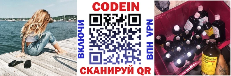 Кодеин напиток Lean (лин)  Пласт 