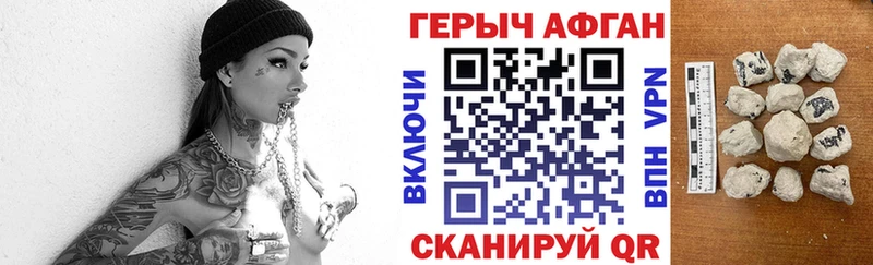 Героин афганец Пласт