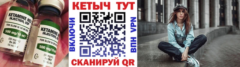 КЕТАМИН VHQ  купить наркотики сайты  Пласт 