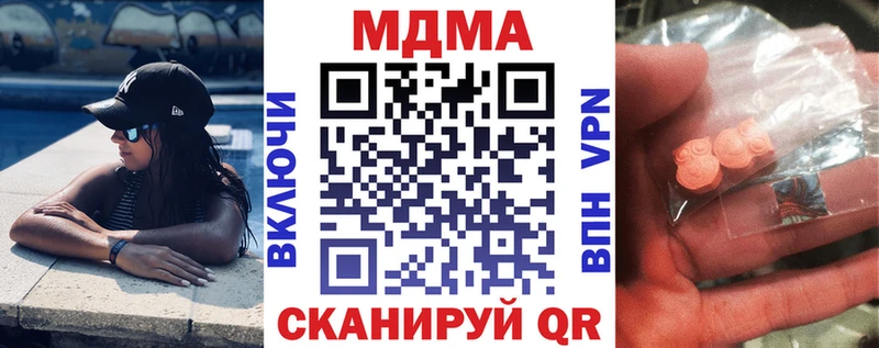 купить наркотики сайты  Пласт  MDMA кристаллы 