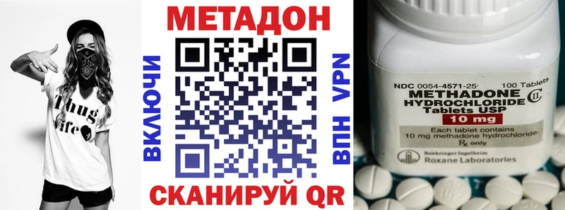 даркнет клад  закладки  блэк спрут рабочий сайт  Пласт  Метадон VHQ 