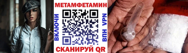 МЕТАМФЕТАМИН Methamphetamine  где продают наркотики  Пласт 